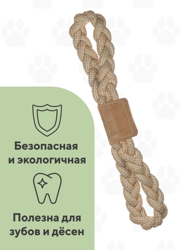 Игрушка веревочная с кожаной отделкой (100 г)