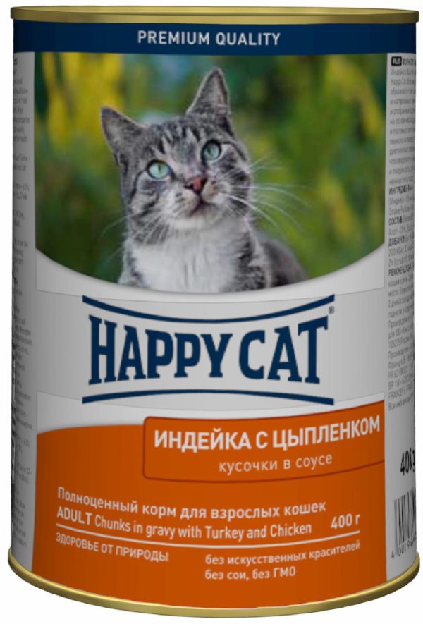 Кусочки в соусе для кошек с индейкой и цыпленком (400 г)