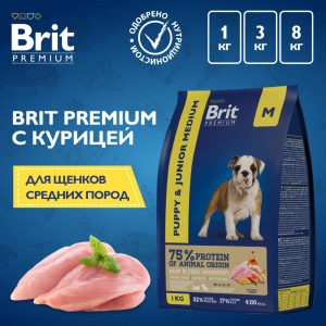Сухой корм премиум класса с курицей для щенков и молодых собак (8 кг)