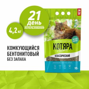 Комкующийся наполнитель, классический, 10 л (4.2 кг)
