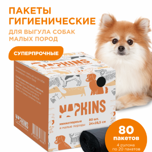 Пакеты гигиенические для выгула собак малых пород, черный, 24*28,5см, 4 рулона по 20шт (4х20 шт)