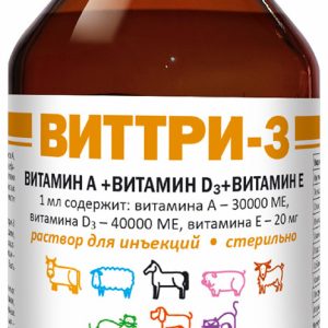 Виттри витамины А, D3, Е для собак и кошек (раствор для инъекций) (100 мл)