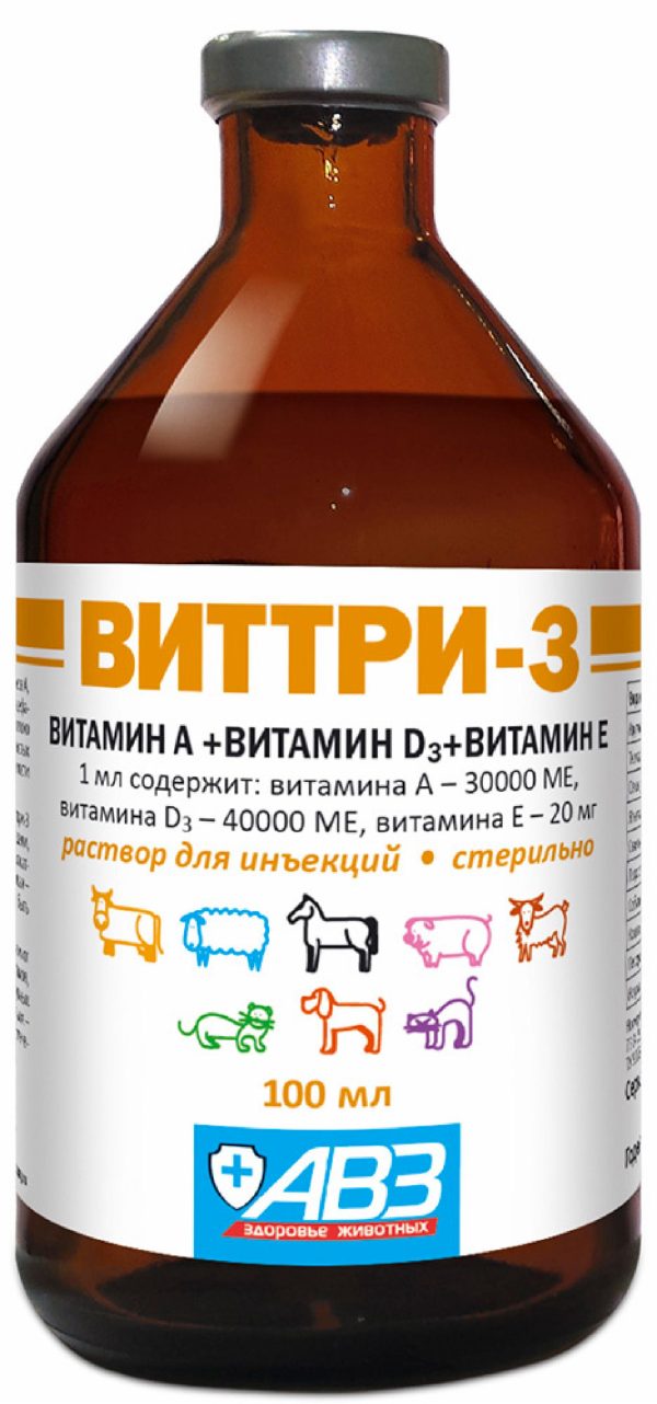 Виттри витамины А, D3, Е для собак и кошек (раствор для инъекций) (100 мл)