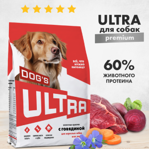 Аппетитные кружочки с говядиной для взрослых собак всех пород (3 кг)