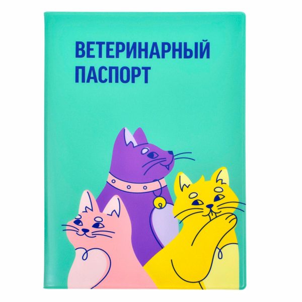 Обложка для ветеринарного паспорта "Леопольд" (35 г)