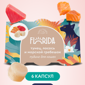 Пудинг для кошек с тунцом, лососем и морским гребешком (132 г)