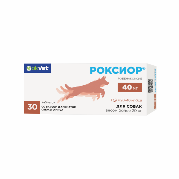 РОКСИОР для собак 40 мг (30 таб.) (40 мг)