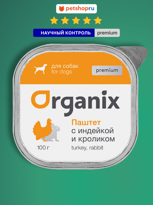 Премиум паштет с индейкой и кроликом для собак всех пород, 65% мяса. Влажный корм (100 г)