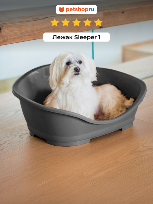 Sleeper пластиковый лежак, темно-серый (Италия) (96х68х37,5 см)