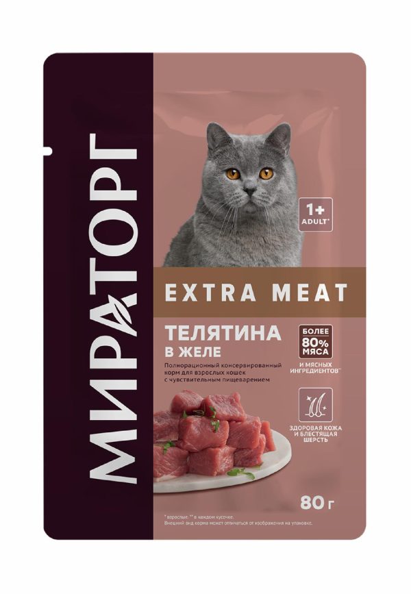 Паучи для взрослых кошек с чувствительным пищеварением, с телятиной в желе (80 г)