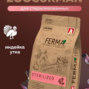 Полнорационный сухой корм «STERILISED»  для взрослых котов и кошек с индейкой и уткой (1.5 кг)