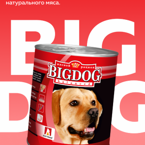 Консервы для собак "BIG DOG" говядина (850 г)