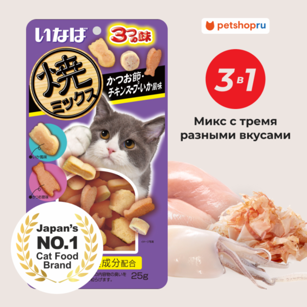 Запеченное лакомство для кошек Yaki Miksu  ассорти со вкусом кацуобуси, куриного бульона и кальмара (25 г)