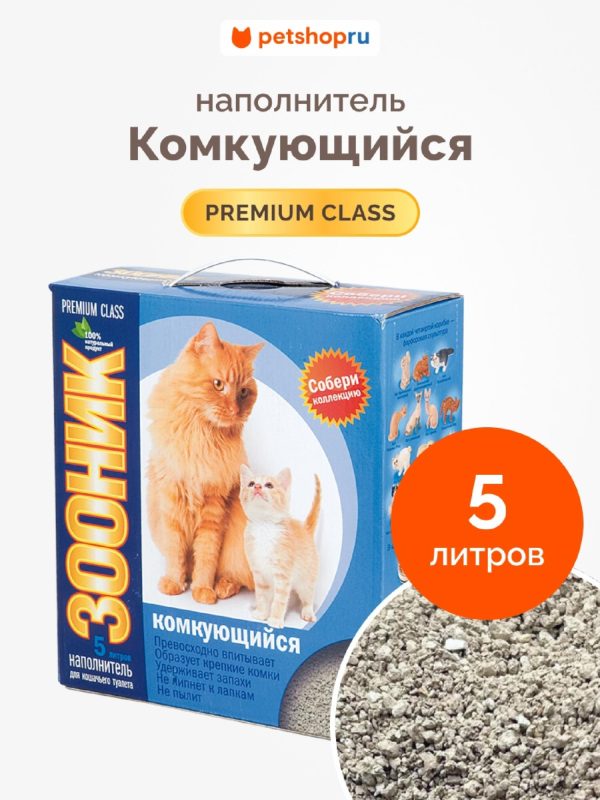 Комкующийся наполнитель "Люкс", 5л (4.4 кг)
