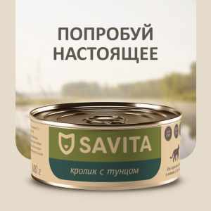 Корм консервированный полнорационный для кошек и котят. Кролик с тунцом. Влажный корм (100 г)