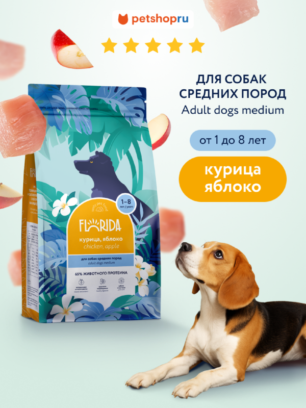 Сухой корм для взрослых собак средних пород с курицей и яблоком, Medium Adult Chicken, 14 кг (14 кг)