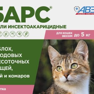 БАРС капли инсектоакарицидные для кошек до 5 кг (1 пип. по 0,5 мл) (14 г)