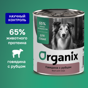Консервы для собак говядина с  рубцом. Влажный корм (750 г)