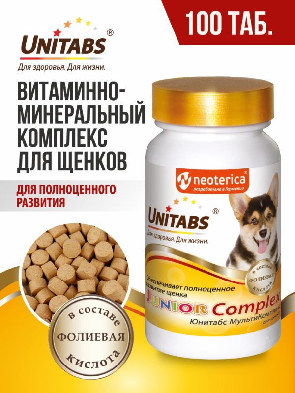 Витамины JuniorComplex c B9 для щенков, 100таб (90 г)