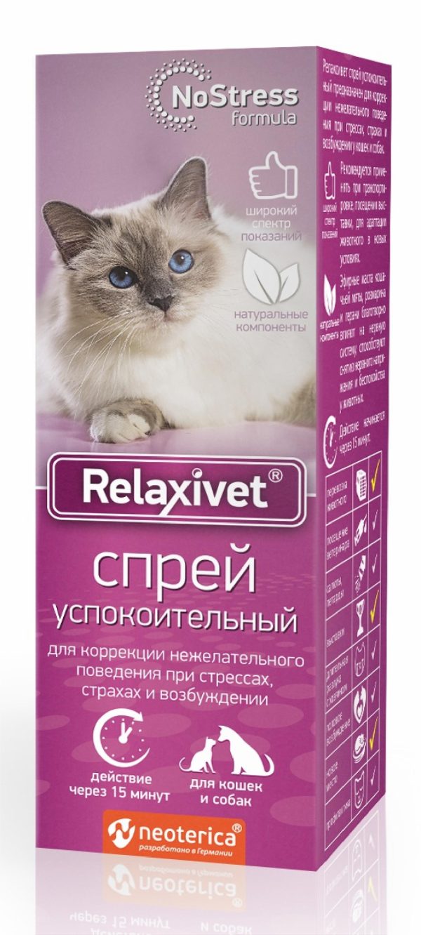 Relaxivet Спрей успокоительный 50мл (70 г)