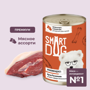 Консервы для взрослых собак и щенков мясное ассорти в нежном соусе. Влажный корм (400 г)