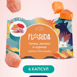 Пудинг для кошек с тунцом, лососем и курицей (132 г)