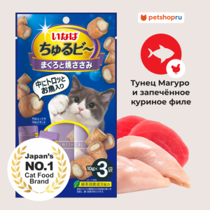 Лакомство Churu Bee Запеченные трубочки для кошек Тунец Магуро и запечённое куриное филе 10г * 3шт (30 г)