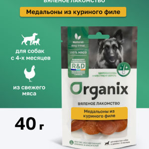 Вяленое лакомство для собак "Медальоны из куриного филе" мясо 100% (40 г)