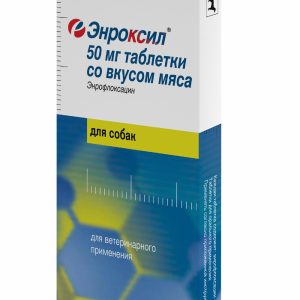Энроксил таблетки со вкусом мяса, 50 мг №10 (22 г)