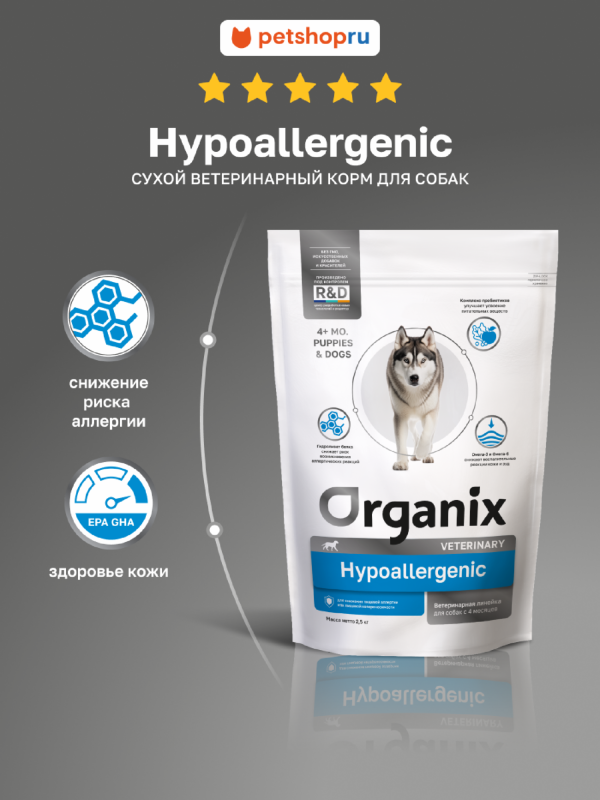 HYPOALLERGENIC сухой диетический корм для собак при пищевой аллергии, 800 г (800 г)