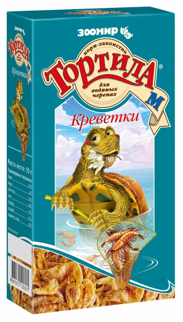 Корм-лакомство для водяных черепах: креветки (50 г)