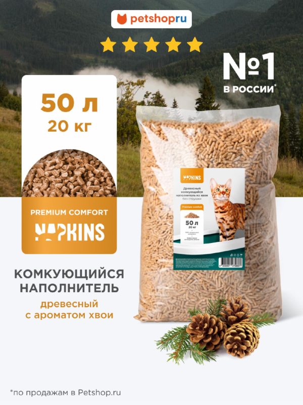 Древесный комкующийся наполнитель с ароматом хвои, 100% натуральный, premium comfort, без пыли, 20 кг, 50 л (20 кг)