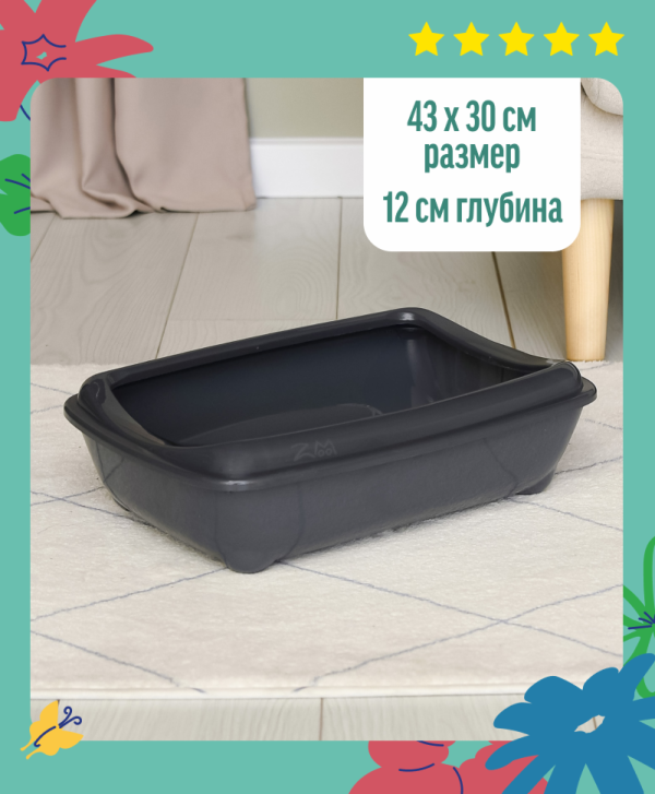 Туалет для кошек глубокий (Светло-сер)