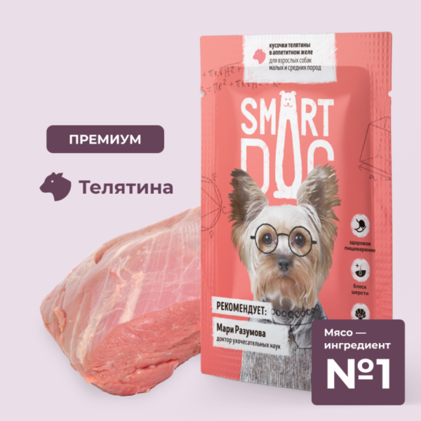 Для взрослых собак малых и средних пород кусочки телятины в аппетитном желе (85 г)