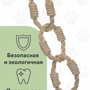 Веревочная игрушка 3 кольца (500 г)