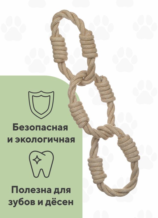 Веревочная игрушка 3 кольца (500 г)