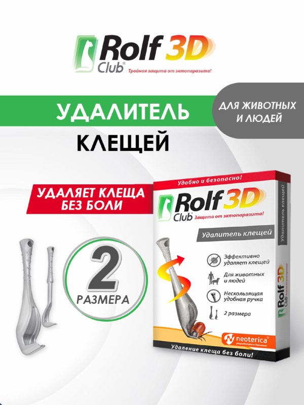 Удалитель-выкручиватель клещей, 2 шт. (2 шт)