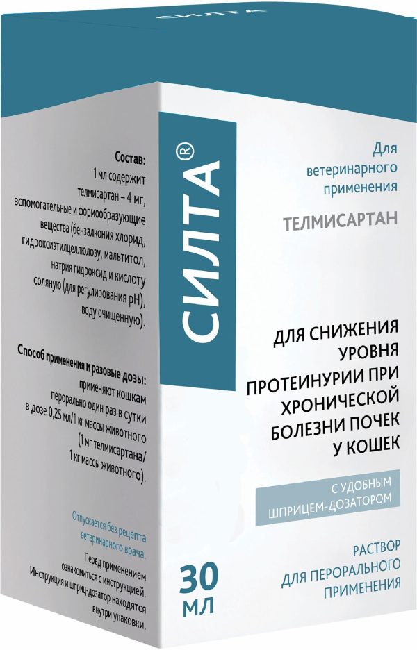 Силта, при хронической болезни почек (30 мл)
