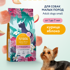 Сухой корм для взрослых собак малых пород с курицей и яблоком, Mini Adult Chicken, 1 кг (1 кг)