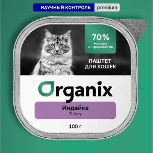 Премиум Воздушный паштет с индейкой для кошек, 70% мяса. Влажный корм (100 г)