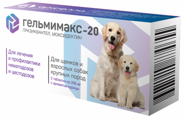 ГЕЛЬМИМАКС-20 для щенков и взрослых собак крупных пород, 2 таблетки по 200 мг (2 таб.)