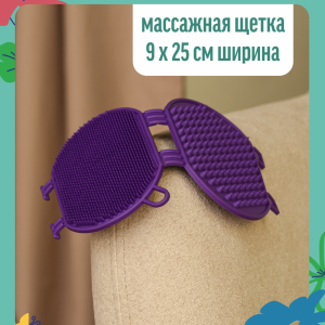 Массажная щетка для расчесывания, фиолетовая (110 г)