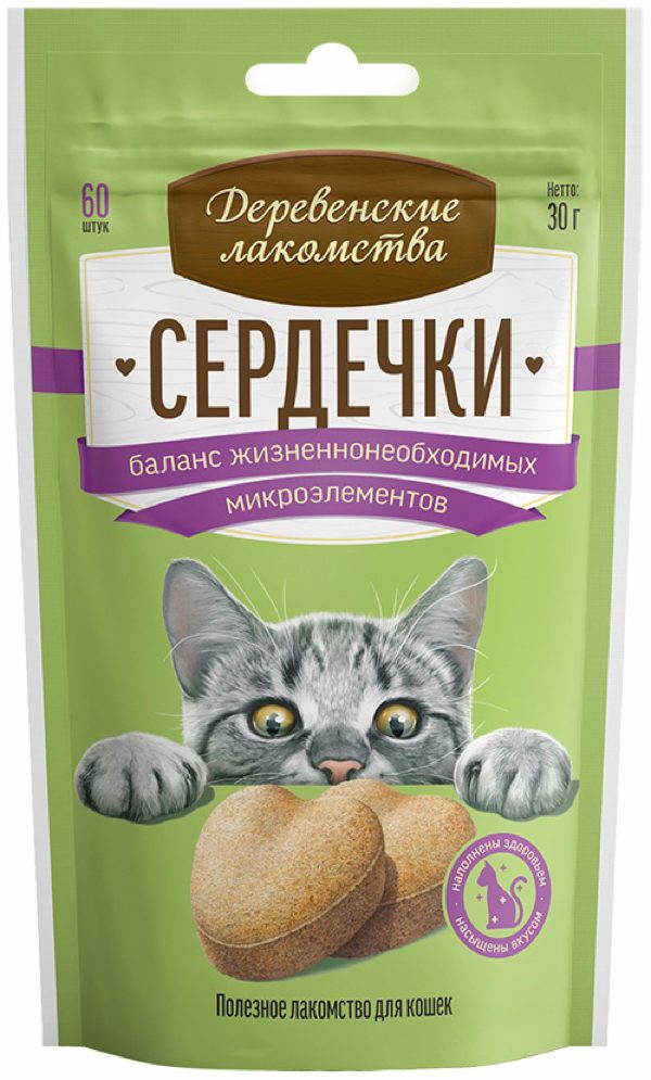 Сердечки для баланса жизненно необходимых микроэлементов (30 г)