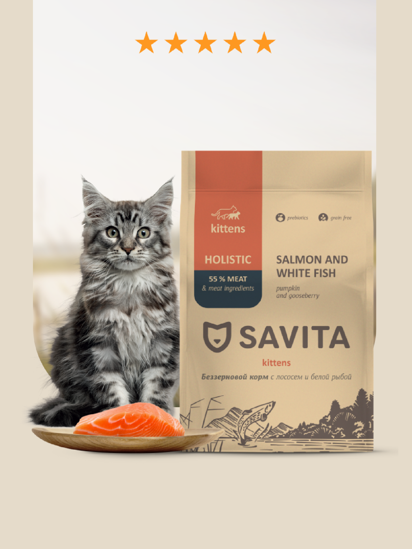 Беззерновой корм для котят с лососем и белой рыбой, GRAIN FREE KITTEN, Salmon & White Fish, 400 г (400 г)