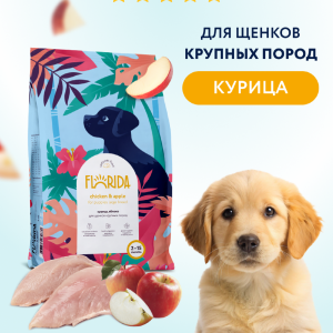 Сухой корм для щенков крупных пород с курицей и яблоком, Maxi Junior Chicken, 3 кг (3 кг)