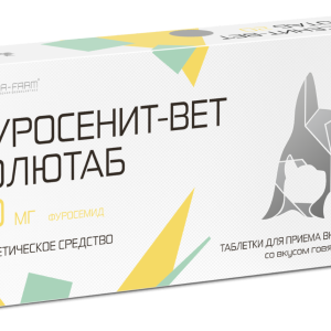Фуросенит-вет Солютаб диуретическое средство для кошек и собак 50 мг, 20 табл (800 г)