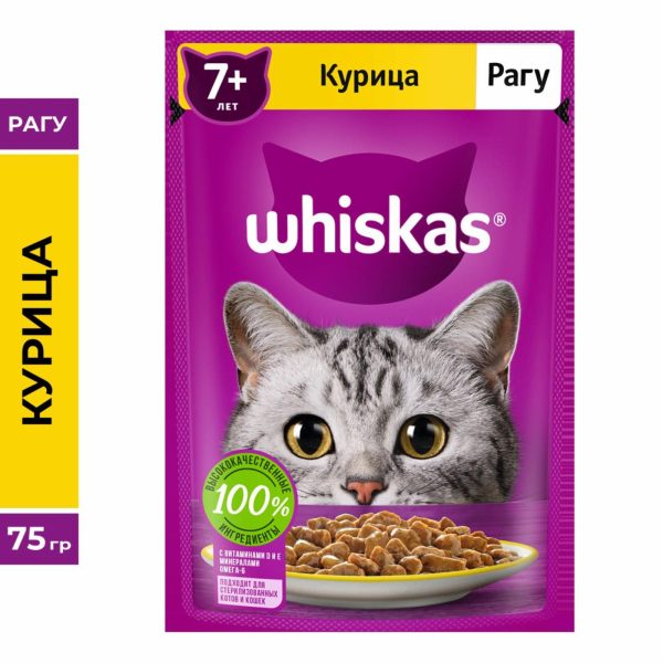 Влажный корм для кошек старше 7 лет, рагу с курицей (75 г)