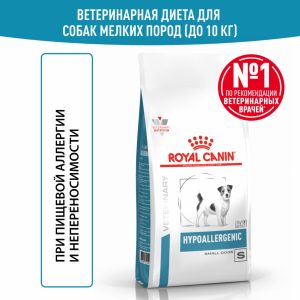 Корм сухой для взрослых собак мелких пород при пищевой аллергии, HYPOALLERGENIC SMALL DOGS (1 кг)