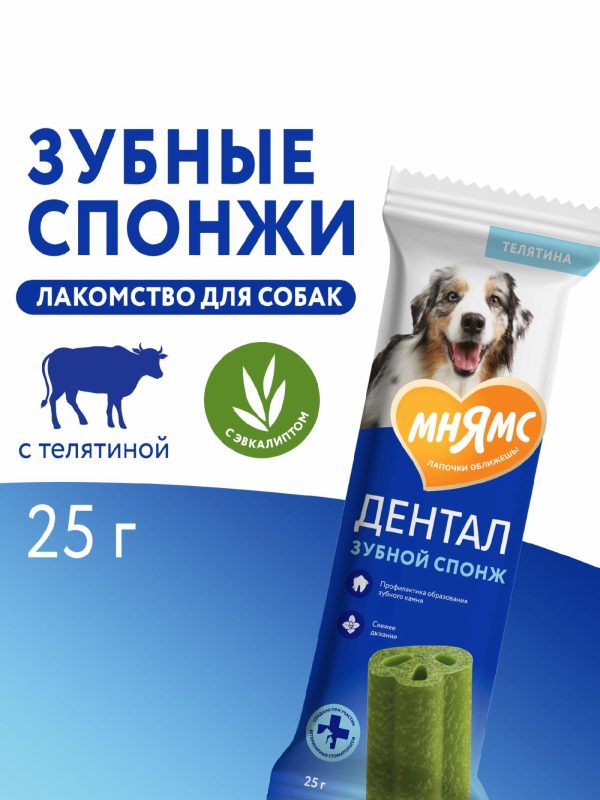Лакомство "Зубные спонжи" для собак, с эвкалиптом (25 г)