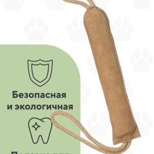 Замшевая кожаная игрушка с веревочной ручкой (190 г)